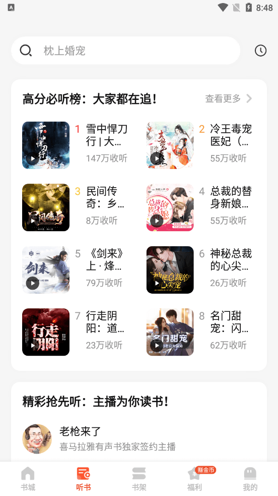 奇迹文学安卓版 V2.4.52.36