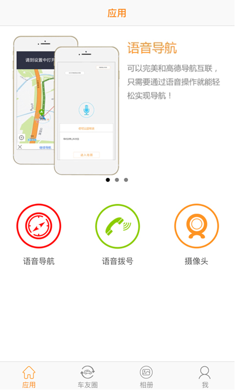 roadcam安卓版 V2.3.2