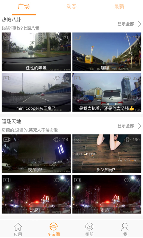 roadcam安卓版 V2.3.2