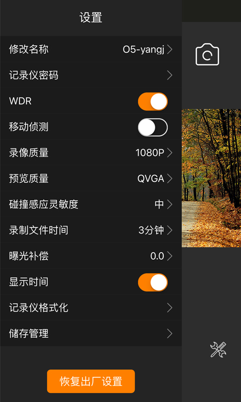roadcam安卓版 V2.3.2