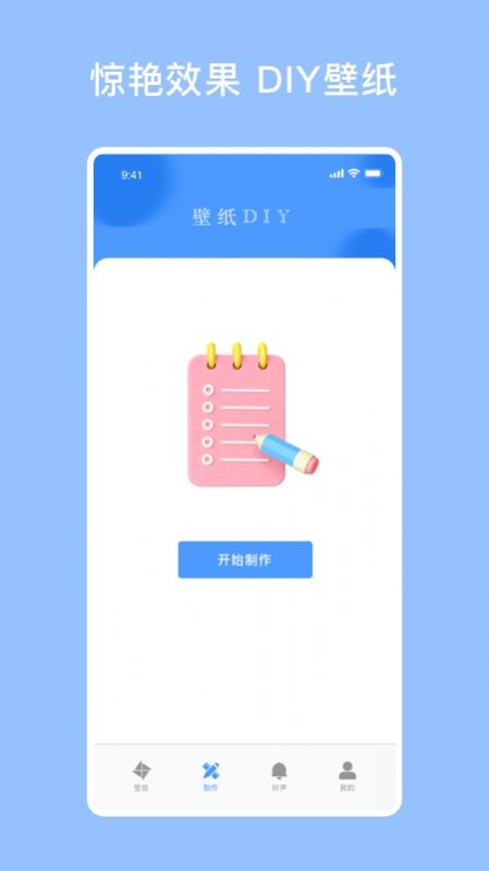 开灯壁纸安卓版 V1.1