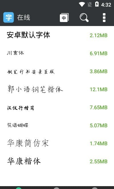 字体免费更换安卓版 V9.000.15