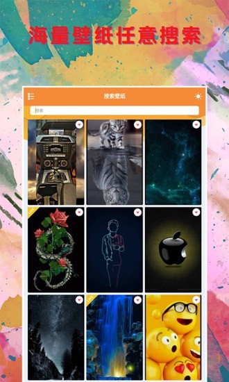 壁纸大全锁屏安卓版 V1.2.0