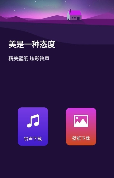 壁纸超人图片大全安卓版 V2.0.1