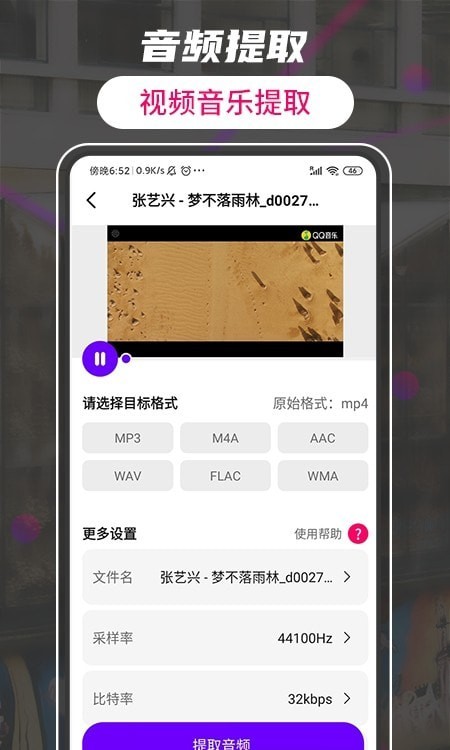 格式转换视频助手安卓版 V1.2