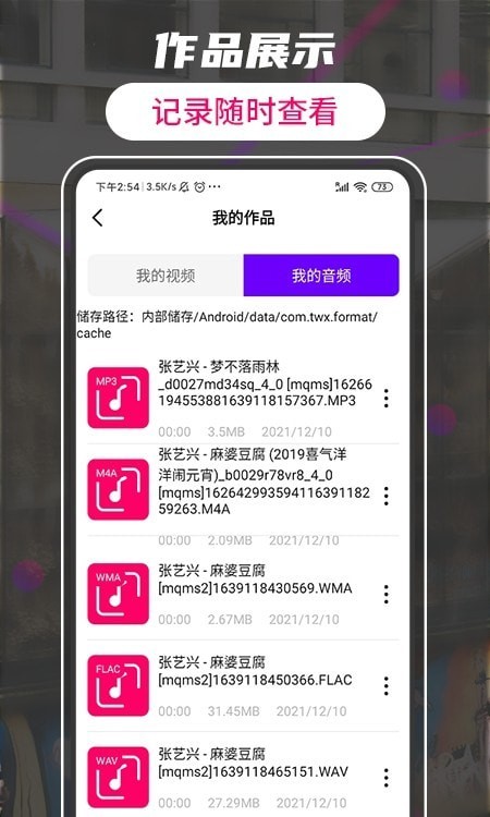 格式转换视频助手安卓版 V1.2