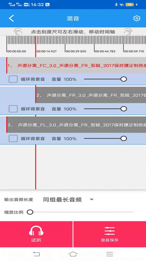 网络鸟音频剪辑专家安卓版 V0.0.1