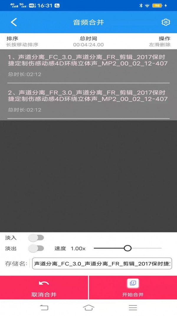 网络鸟音频剪辑专家安卓版 V0.0.1