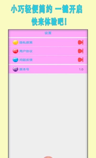 小熊录制安卓版 V1.8