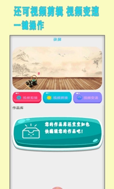 小熊录制安卓版 V1.8