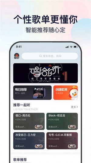 听鸭音乐安卓版 V1.0.0.0