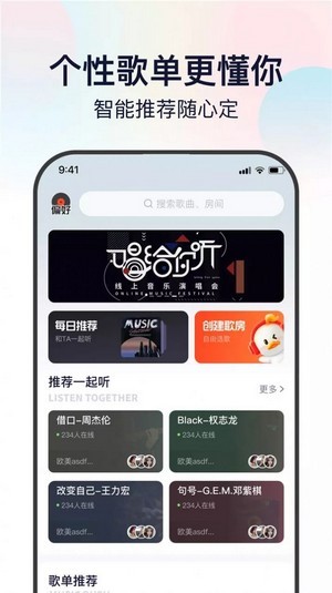 听鸭音乐安卓版 V1.0.0.0