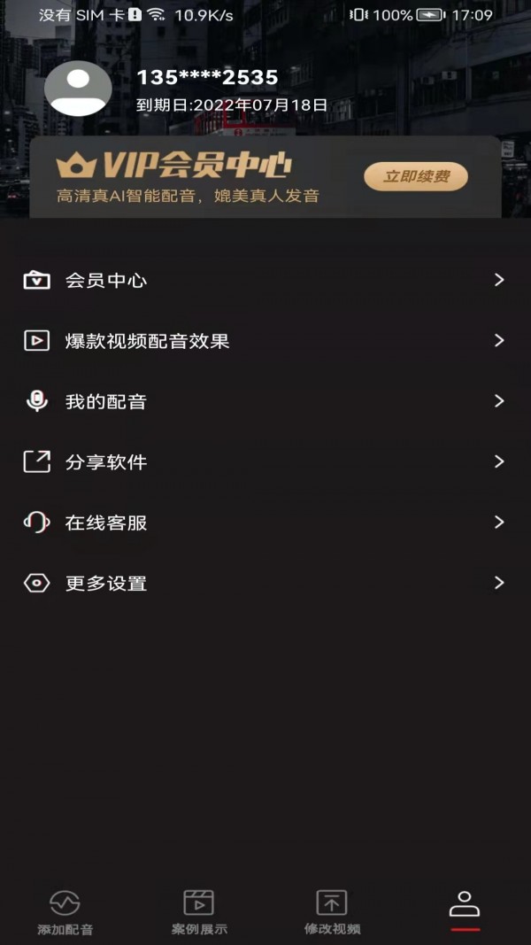 斗帝配音安卓版 V1.0