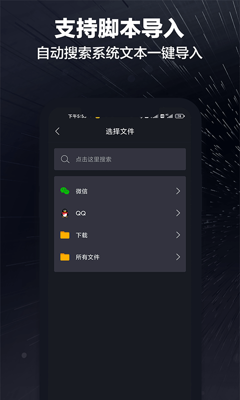 词多多提词器安卓版 V1.4.6.10