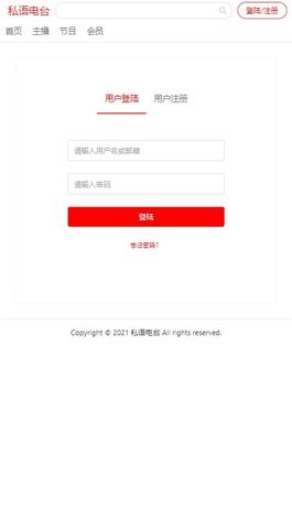 私语电台安卓版 V1.0.0