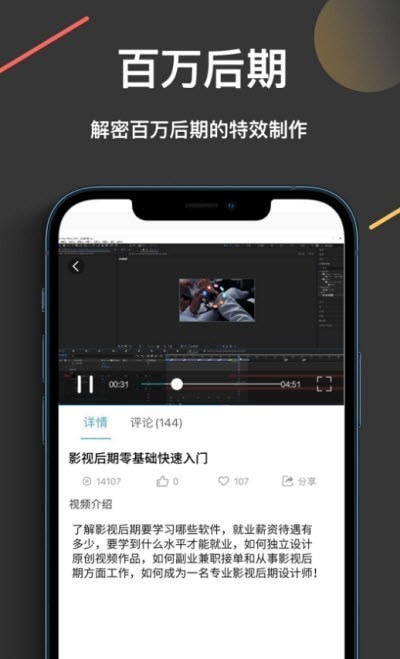 趣学视频剪辑安卓版 V1.0.0