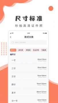 乐拍证件照安卓版 V1.0.0