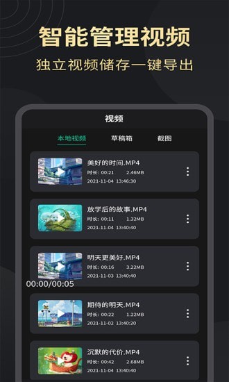 超清录屏大师安卓版 V1.2.2