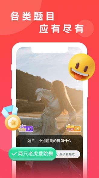 成品直播大全安卓版 V1.0