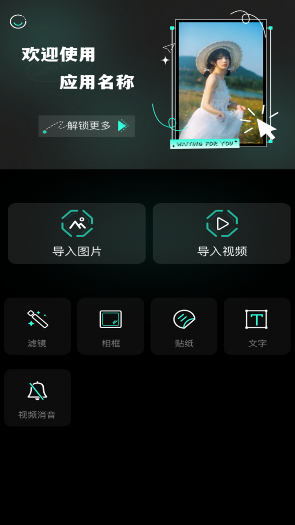 鱿鱼视频图片安卓版 V1.0.0