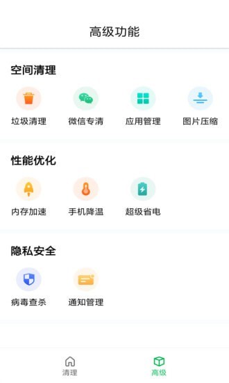 优优清理安卓破解版 V3.2.9