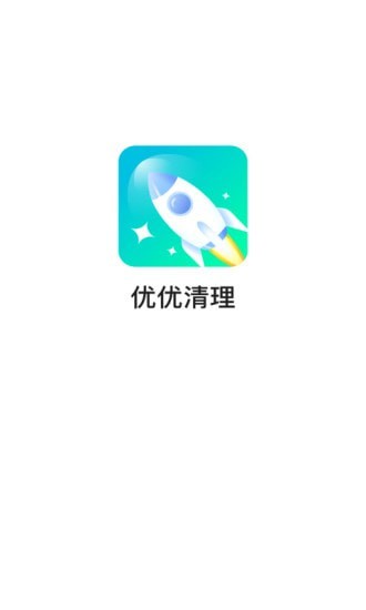 优优清理安卓破解版 V3.2.9