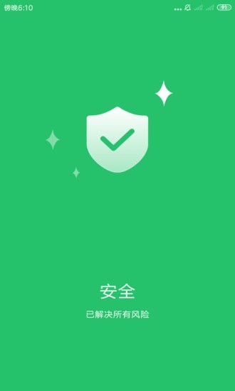 优优清理安卓破解版 V3.2.9