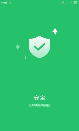 优优清理安卓破解版 V3.2.9