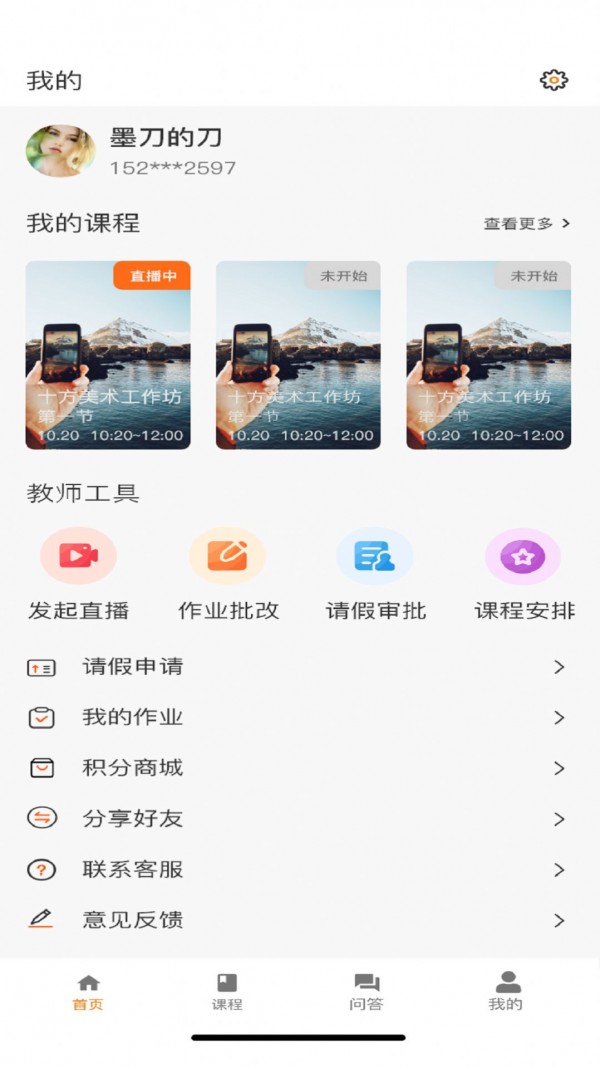 上河云安卓版 V1.9.3