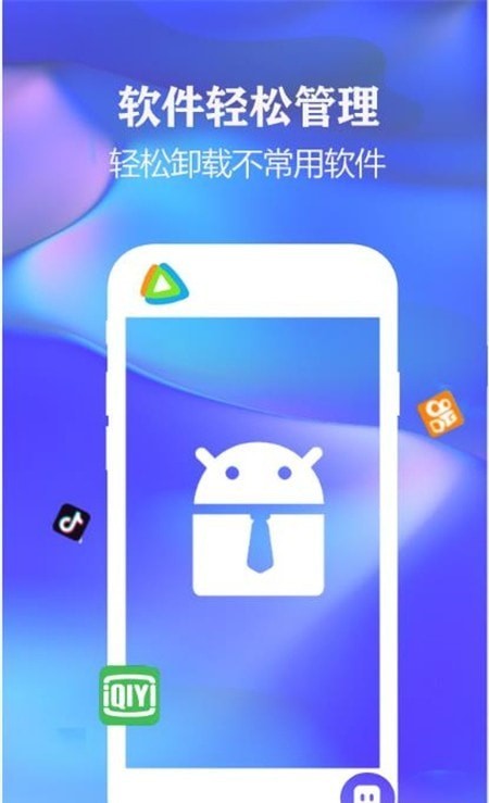 一键清理手机垃圾安卓版 V1.2.3