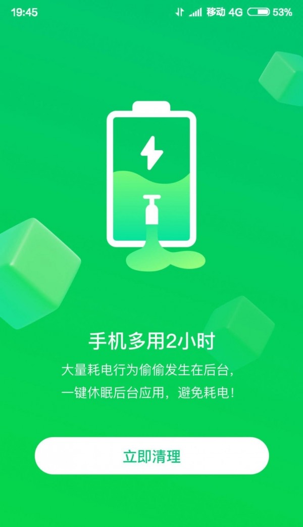 垃圾专清大师安卓版 V3.948