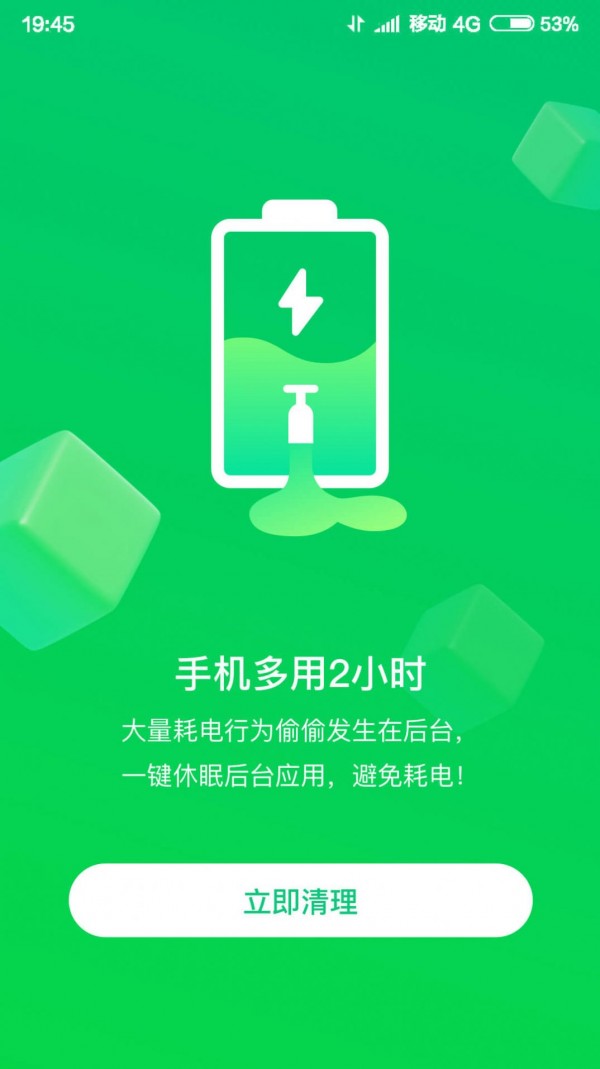 垃圾专清管家安卓版 V1.0.0