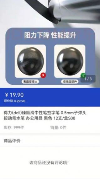 柚转无忧安卓版 V1.0.0