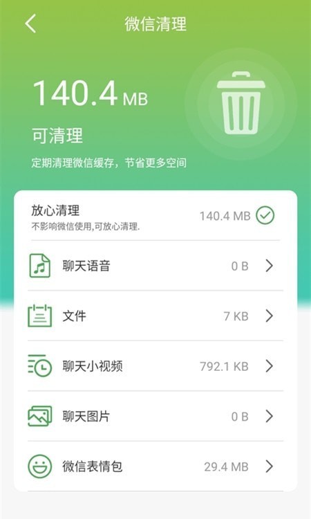 手机防护大师安卓版 V1.3.1