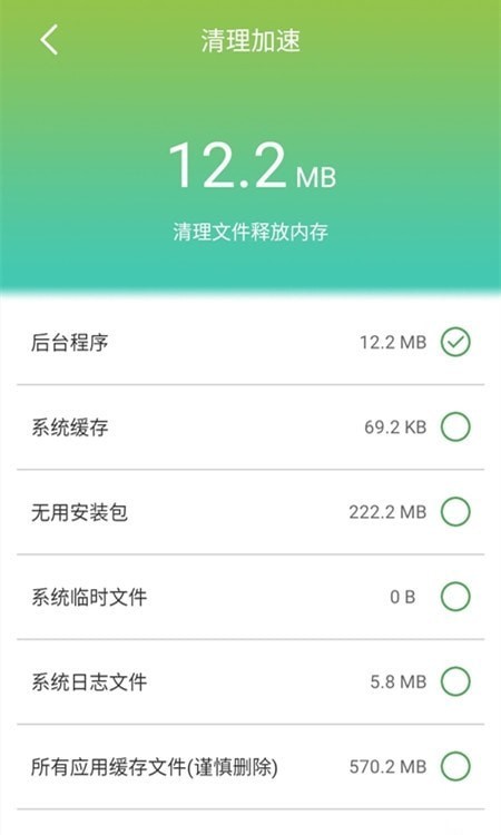 手机防护大师安卓版 V1.3.1