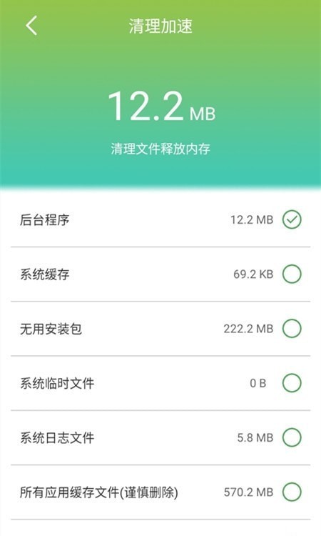 手机防护大师安卓版 V1.3.1