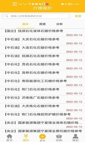 石蜡交流圈安卓版 V1.0.1