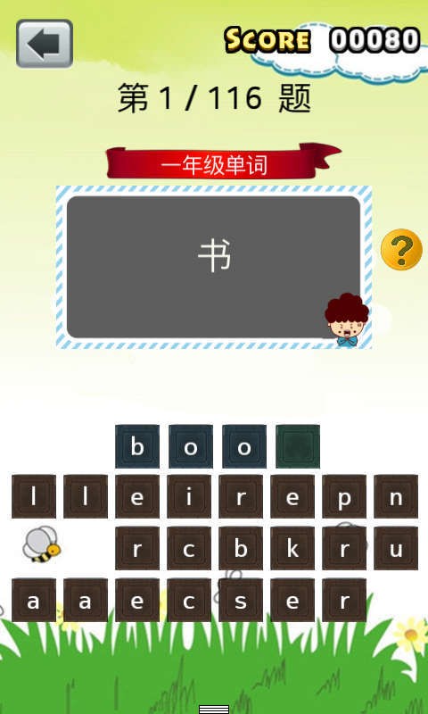 一年级英语安卓免费版 V1.2.2