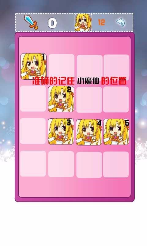 巴拉拉小魔仙探险记安卓版 V1.5