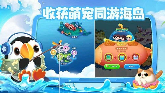 水族派对2022安卓版