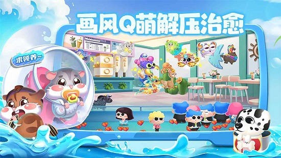 水族派对2022安卓版