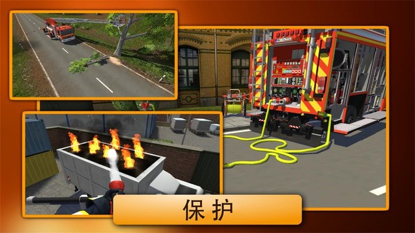 紧急呼叫消防队安卓版 V1.0.1066