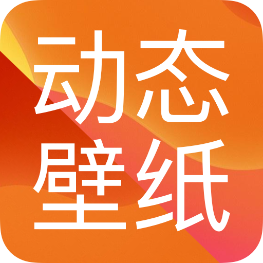 手机壁纸秀安卓版 V1.0.0