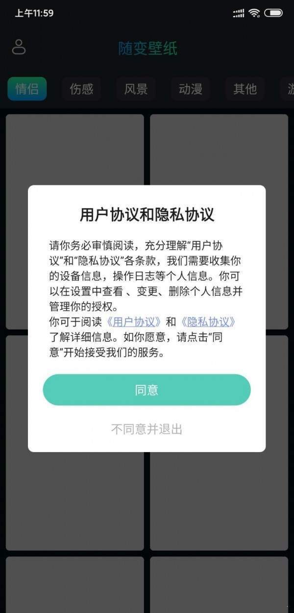 随变壁纸安卓版 V1.0.0