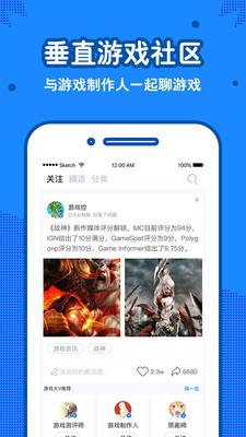 玩呗安卓版 V1.0