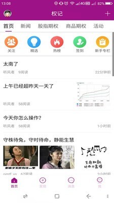 权记安卓版 V1.0