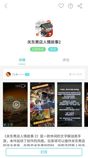 网易游品位安卓版 V2.4.7