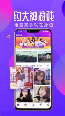 网易黑猪电竞安卓版 V2.1.2