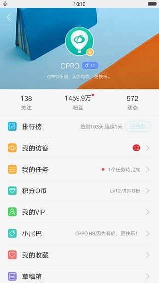 oppo社区安卓版 V5.7.3