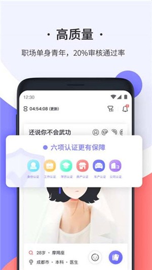 轻恋安卓版 V1.0.0